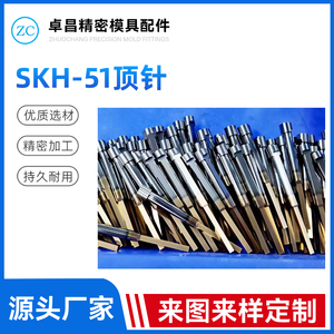 SKH-51方针