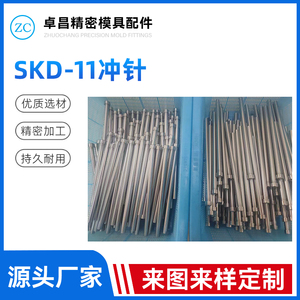 SKD-11冲针-(4)