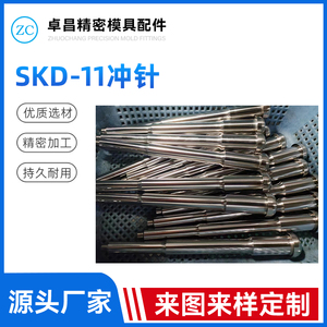 SKD-11冲针-(5)