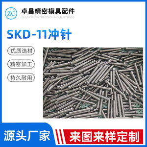 SKD-11冲针-(3)