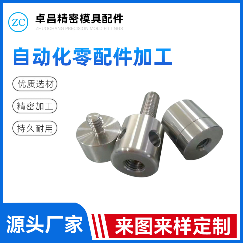 自动化零配件加工9