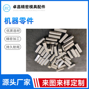 机器零件2