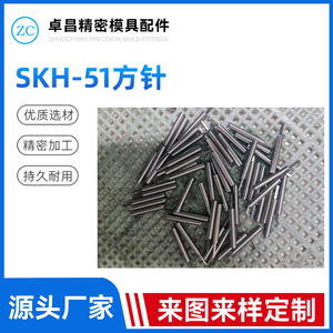 SKH-51方针
