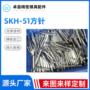 SKH-51方针2